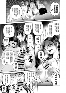[Lesson Wonder (Kyoukei)] Iiyama Koharu wa Nandemo Dekiru [Chinese] [Digital] - page 17