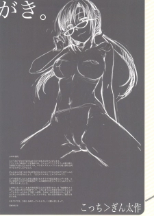 (C76)[Techno Fuyuno (Fuyuno Haruaki) & TABLET] タブレット&テクノフユノサイキンノラフヨロズボン。 (Various) - page 8