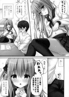 (COMIC1☆15)  [Kinokonomi (kino)] Rina-chan Renai Houteishiki ~Katei Kyoushi o Yuuwaku Ecchi~ - page 6