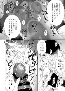 [Dot Eito (Sawayaka Samehada)] Kemomimi Maid to Ichaicha suru Hon [Digital] - page 12