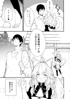 [Dot Eito (Sawayaka Samehada)] Kemomimi Maid to Ichaicha suru Hon [Digital] - page 35