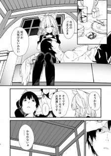[Dot Eito (Sawayaka Samehada)] Kemomimi Maid to Ichaicha suru Hon [Digital] - page 6