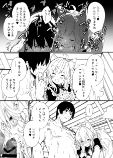 [Dot Eito (Sawayaka Samehada)] Kemomimi Maid to Ichaicha suru Hon [Digital] - page 13