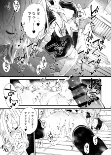 [Dot Eito (Sawayaka Samehada)] Kemomimi Maid to Ichaicha suru Hon [Digital] - page 25