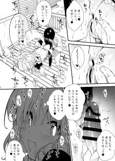 [Dot Eito (Sawayaka Samehada)] Kemomimi Maid to Ichaicha suru Hon [Digital] - page 18