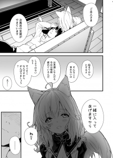 [Dot Eito (Sawayaka Samehada)] Kemomimi Maid to Ichaicha suru Hon [Digital] - page 7