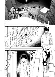 [Dot Eito (Sawayaka Samehada)] Kemomimi Maid to Ichaicha suru Hon [Digital] - page 2