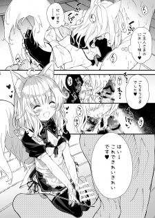 [Dot Eito (Sawayaka Samehada)] Kemomimi Maid to Ichaicha suru Hon [Digital] - page 14