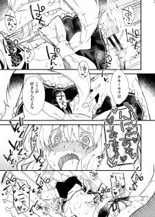 [Dot Eito (Sawayaka Samehada)] Kemomimi Maid to Ichaicha suru Hon [Digital] - page 23