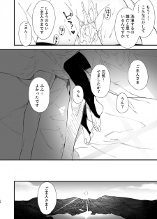 [Dot Eito (Sawayaka Samehada)] Kemomimi Maid to Ichaicha suru Hon [Digital] - page 34