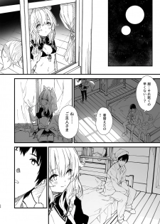 [Dot Eito (Sawayaka Samehada)] Kemomimi Maid to Ichaicha suru Hon [Digital] - page 26
