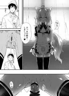 [Dot Eito (Sawayaka Samehada)] Kemomimi Maid to Ichaicha suru Hon [Digital] - page 27