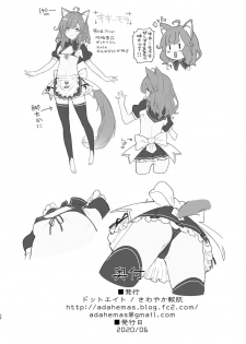 [Dot Eito (Sawayaka Samehada)] Kemomimi Maid to Ichaicha suru Hon [Digital] - page 36
