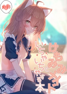 [Dot Eito (Sawayaka Samehada)] Kemomimi Maid to Ichaicha suru Hon [Digital] - page 1