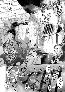 [Dot Eito (Sawayaka Samehada)] Kemomimi Maid to Ichaicha suru Hon [Digital] - page 24