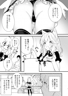 [Dot Eito (Sawayaka Samehada)] Kemomimi Maid to Ichaicha suru Hon [Digital] - page 5