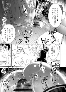 [Dot Eito (Sawayaka Samehada)] Kemomimi Maid to Ichaicha suru Hon [Digital] - page 29