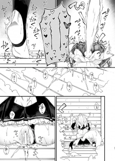 [Dot Eito (Sawayaka Samehada)] Kemomimi Maid to Ichaicha suru Hon [Digital] - page 19