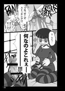[Shimoyakedou (Ouma Tokiichi)] Sister's Heaven (Panty & Stocking with Garterbelt) [Digital] - page 33