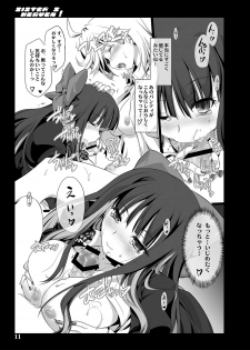 [Shimoyakedou (Ouma Tokiichi)] Sister's Heaven (Panty & Stocking with Garterbelt) [Digital] - page 9
