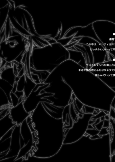 [Shimoyakedou (Ouma Tokiichi)] Sister's Heaven (Panty & Stocking with Garterbelt) [Digital] - page 45