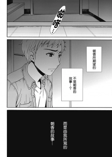 [Gotoh Akira] Netorase Keiyaku | NTR契约 Ch. 5 [Chinese] - page 20
