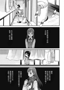 [Gotoh Akira] Netorase Keiyaku | NTR契约 Ch. 6 [Chinese] - page 3