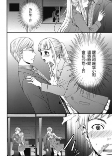 [Gotoh Akira] Netorase Keiyaku | NTR契约 Ch. 7 [Chinese] - page 2