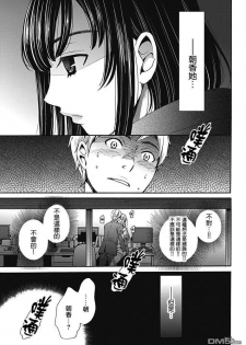 [Gotoh Akira] Netorase Keiyaku | NTR契约 Ch. 7 [Chinese] - page 5