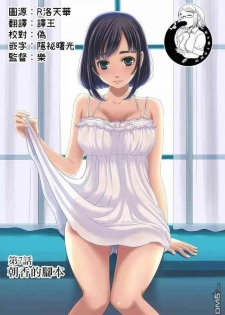 [Gotoh Akira] Netorase Keiyaku | NTR契约 Ch. 7 [Chinese]