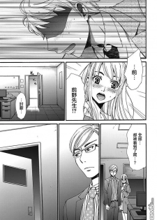 [Gotoh Akira] Netorase Keiyaku | NTR契约 Ch. 7 [Chinese] - page 15