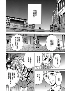[Gotoh Akira] Netorase Keiyaku | NTR契约 Ch. 11 [Chinese] - page 14