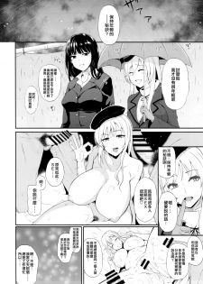 (COMIC1☆10) [Rorinoutage (Shimantogawa)] Nishizumi-ryuu Uwakidou (Girls und Panzer) [Chinese] [空中貓個人製作] - page 2