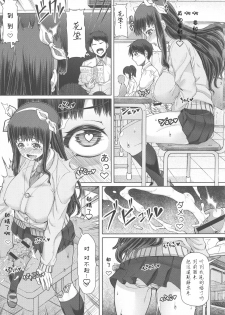 [Doronuma Kyoudai (RED-RUM)] Futa Ona  Saishushou [Chinese] - page 5