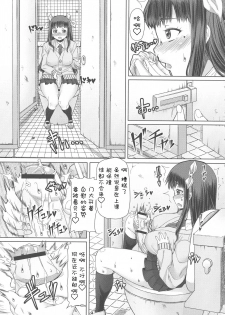 [Doronuma Kyoudai (RED-RUM)] Futa Ona  Saishushou [Chinese] - page 9