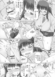 [Doronuma Kyoudai (RED-RUM)] Futa Ona  Saishushou [Chinese] - page 8