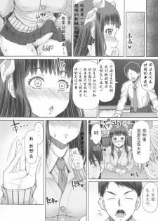 [Doronuma Kyoudai (RED-RUM)] Futa Ona  Saishushou [Chinese] - page 14