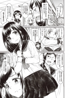 [Hisakawa Tinn] Kanojotachi wa Shitai Koto Ga Arurashi [Digital Tokusouban] [Digital] - page 5