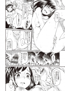 [Hisakawa Tinn] Kanojotachi wa Shitai Koto Ga Arurashi [Digital Tokusouban] [Digital] - page 14