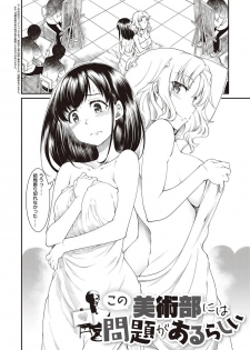 [Hisakawa Tinn] Kanojotachi wa Shitai Koto Ga Arurashi [Digital Tokusouban] [Digital] - page 6