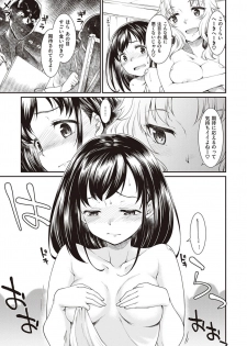 [Hisakawa Tinn] Kanojotachi wa Shitai Koto Ga Arurashi [Digital Tokusouban] [Digital] - page 9