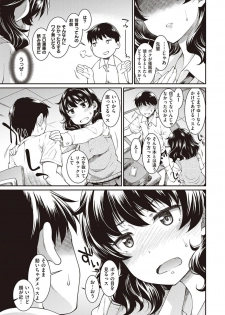 [Hisakawa Tinn] Kanojotachi wa Shitai Koto Ga Arurashi [Digital Tokusouban] [Digital] - page 49