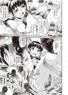 [Hisakawa Tinn] Kanojotachi wa Shitai Koto Ga Arurashi [Digital Tokusouban] [Digital] - page 35