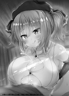 [FAP Seisakusho (Takimoto Yukari)] Chichi ga Dekai dake no Touzoku Musume nanka ni Makeru Wake Nai daro!! [Digital] - page 32