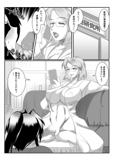 [SunSun LAB (Ogakuzu)] Spy Sange ─ Chijoku no Chika Kenkyū Toshi - - page 3