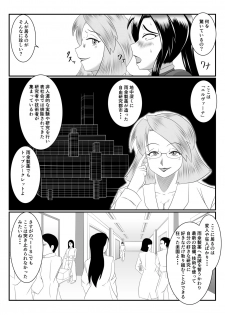 [SunSun LAB (Ogakuzu)] Spy Sange ─ Chijoku no Chika Kenkyū Toshi - - page 8