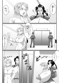 [SunSun LAB (Ogakuzu)] Spy Sange ─ Chijoku no Chika Kenkyū Toshi - - page 16