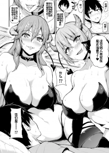 [Shimapan (Tachibana Omina)] Isekai Harem Monogatari 5~5.5 ~Taiketsu!! Inran Succubus Shimai!~ [Chinese] [鬼畜王汉化组] [Digital] - page 10