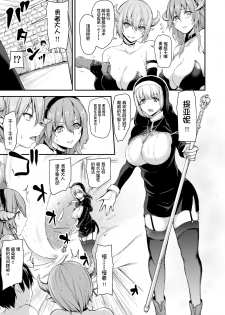 [Shimapan (Tachibana Omina)] Isekai Harem Monogatari 5~5.5 ~Taiketsu!! Inran Succubus Shimai!~ [Chinese] [鬼畜王汉化组] [Digital] - page 23