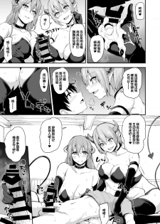 [Shimapan (Tachibana Omina)] Isekai Harem Monogatari 5~5.5 ~Taiketsu!! Inran Succubus Shimai!~ [Chinese] [鬼畜王汉化组] [Digital] - page 15